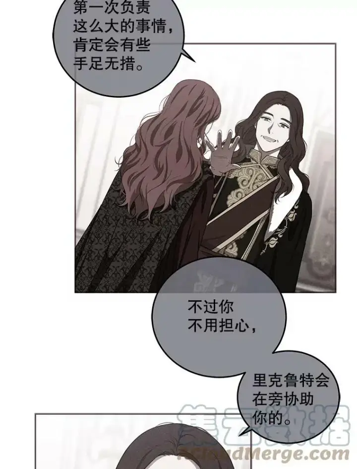 《偶然开启女尊游戏》31.洛比亚与里克鲁特的较量图22