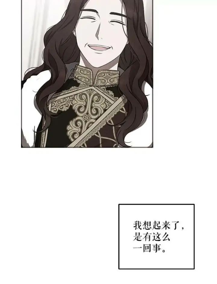 《偶然开启女尊游戏》31.洛比亚与里克鲁特的较量图23