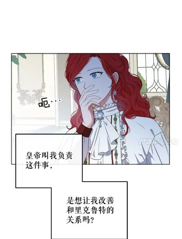 《偶然开启女尊游戏》31.洛比亚与里克鲁特的较量图24