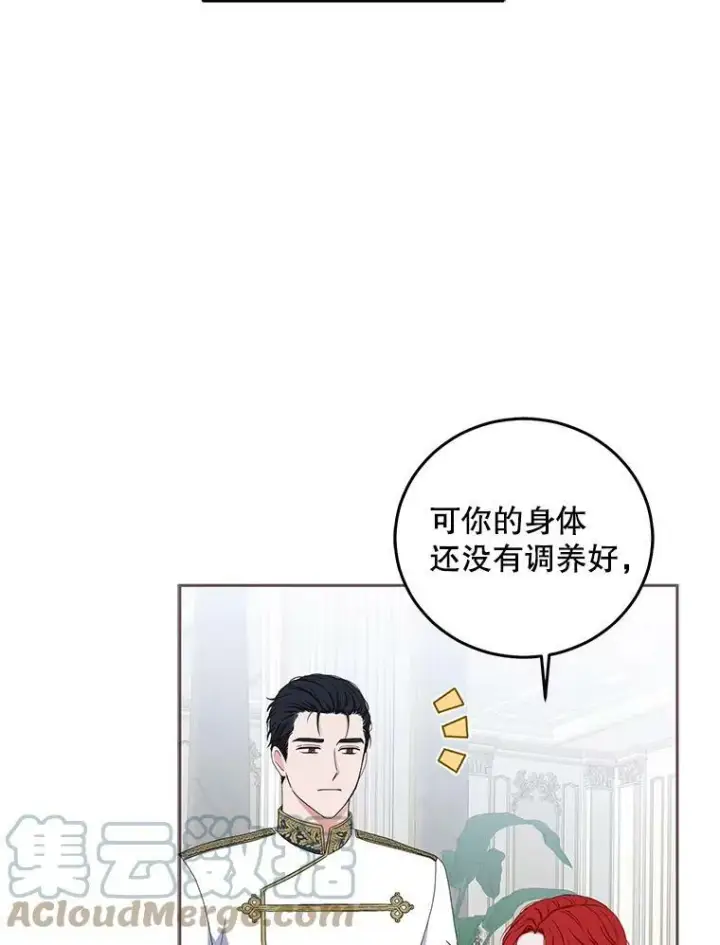 《偶然开启女尊游戏》31.洛比亚与里克鲁特的较量图25