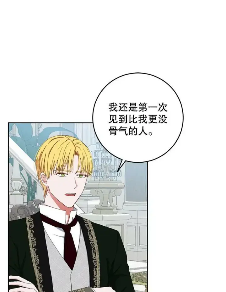 《偶然开启女尊游戏》31.洛比亚与里克鲁特的较量图29