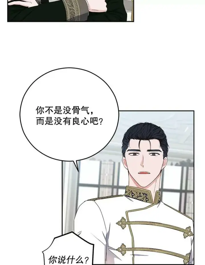 《偶然开启女尊游戏》31.洛比亚与里克鲁特的较量图30