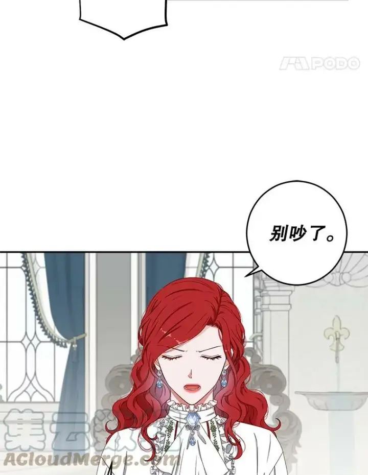 《偶然开启女尊游戏》31.洛比亚与里克鲁特的较量图31
