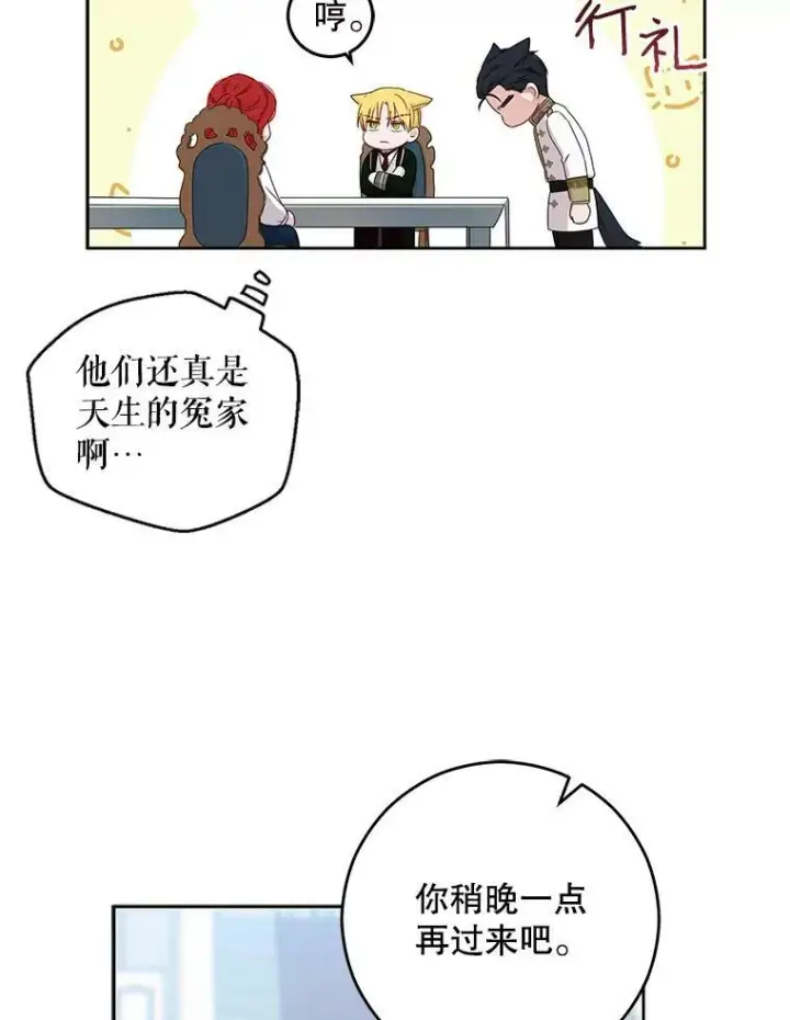 《偶然开启女尊游戏》31.洛比亚与里克鲁特的较量图33