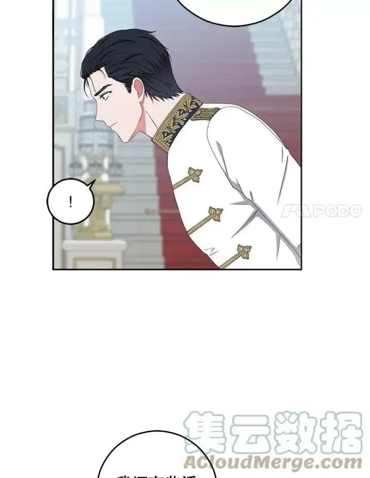 《偶然开启女尊游戏》31.洛比亚与里克鲁特的较量图34