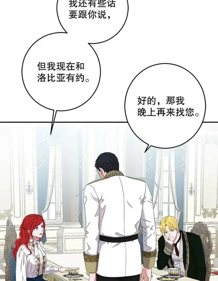 《偶然开启女尊游戏》31.洛比亚与里克鲁特的较量图35
