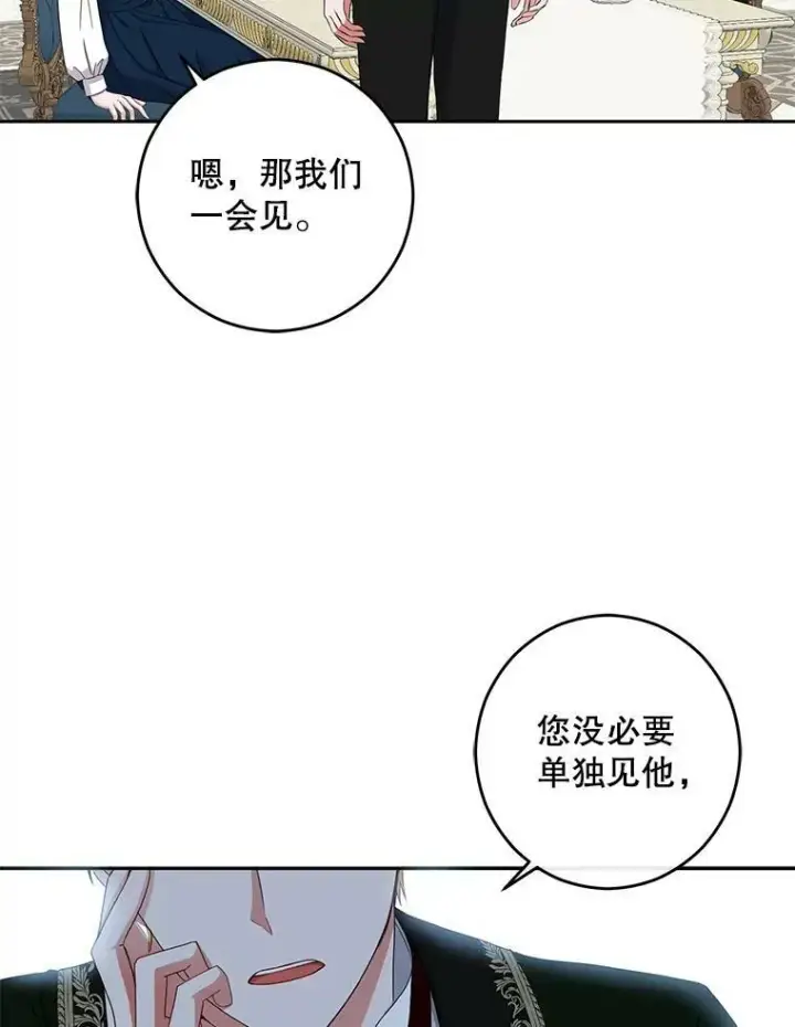 《偶然开启女尊游戏》31.洛比亚与里克鲁特的较量图36