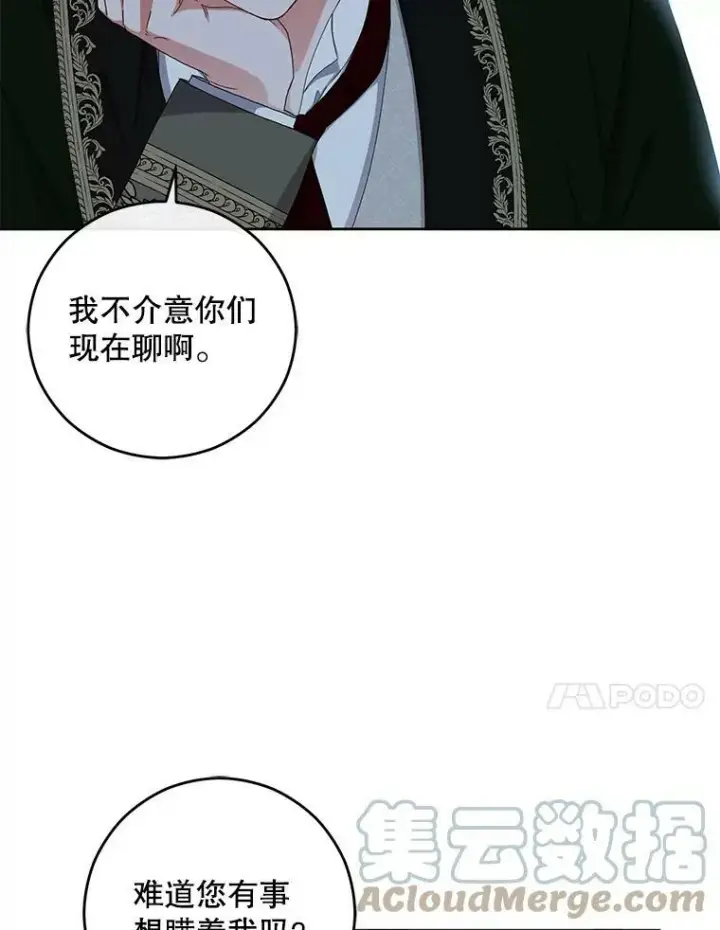 《偶然开启女尊游戏》31.洛比亚与里克鲁特的较量图37
