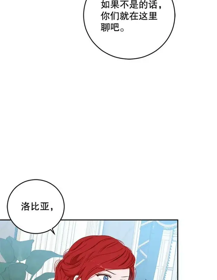 《偶然开启女尊游戏》31.洛比亚与里克鲁特的较量图39