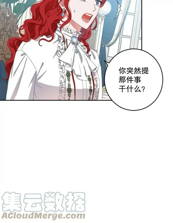 《偶然开启女尊游戏》31.洛比亚与里克鲁特的较量图40