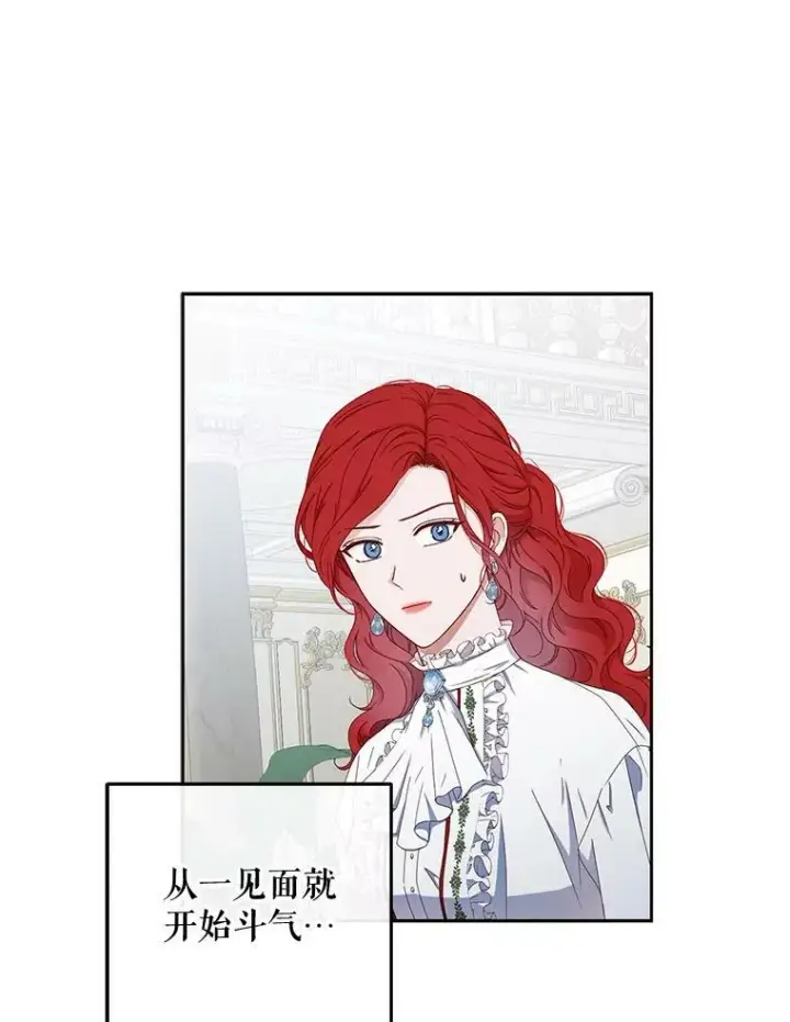 《偶然开启女尊游戏》31.洛比亚与里克鲁特的较量图42