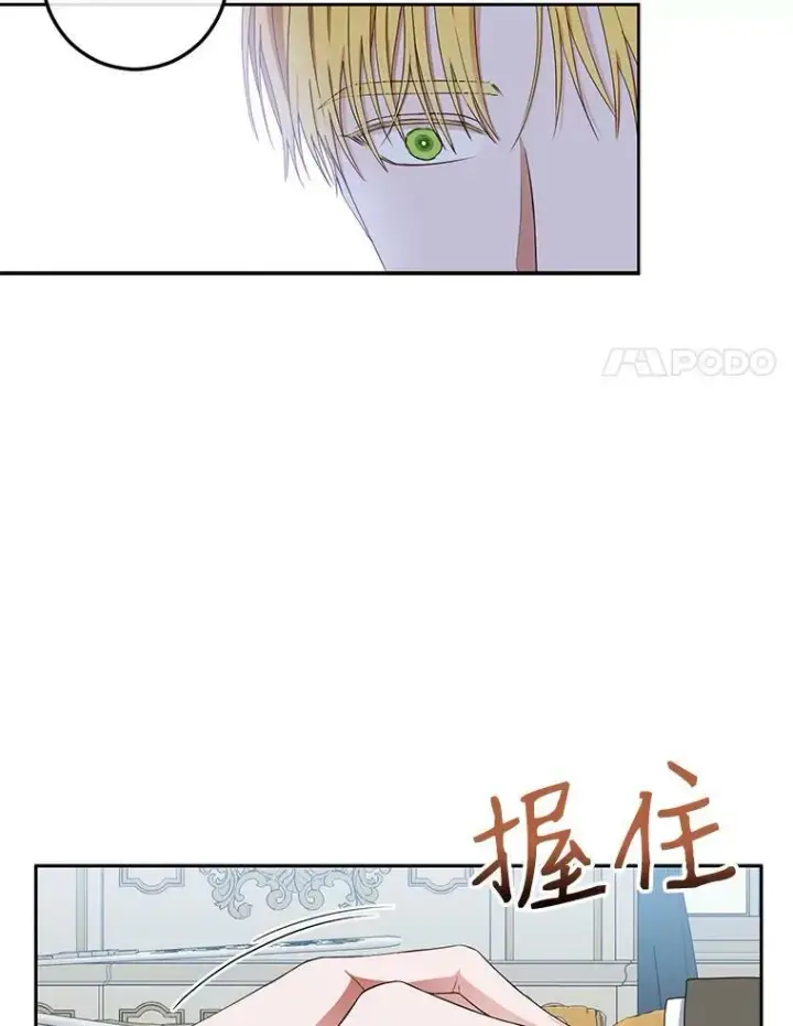 《偶然开启女尊游戏》31.洛比亚与里克鲁特的较量图44