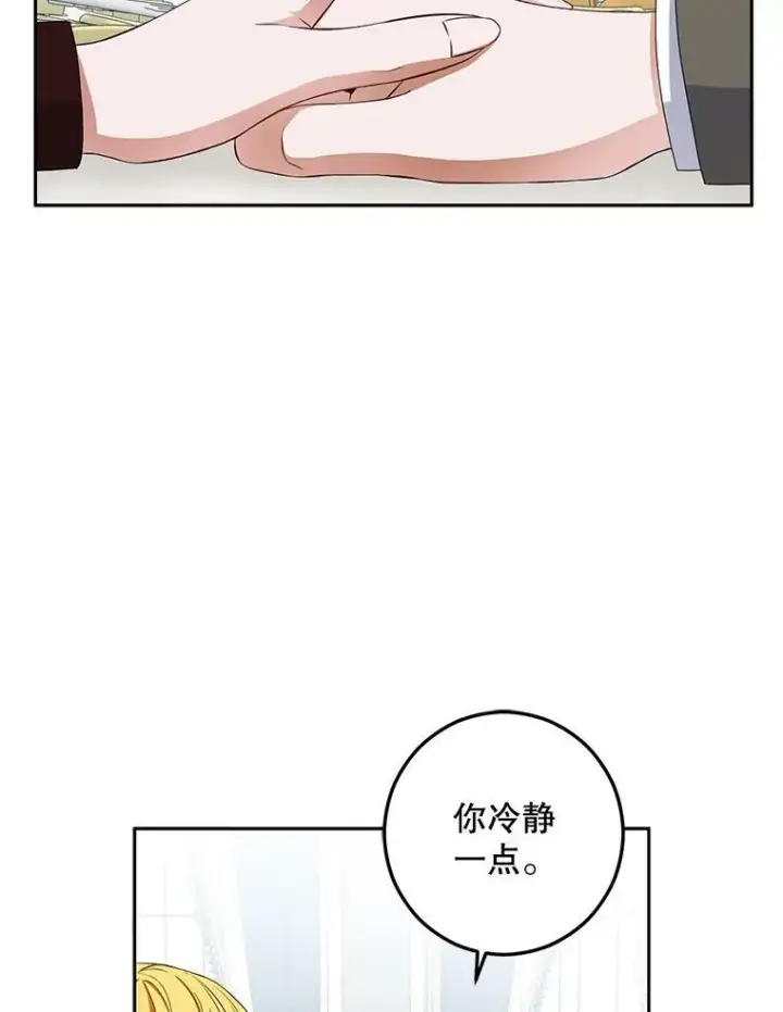 《偶然开启女尊游戏》31.洛比亚与里克鲁特的较量图45
