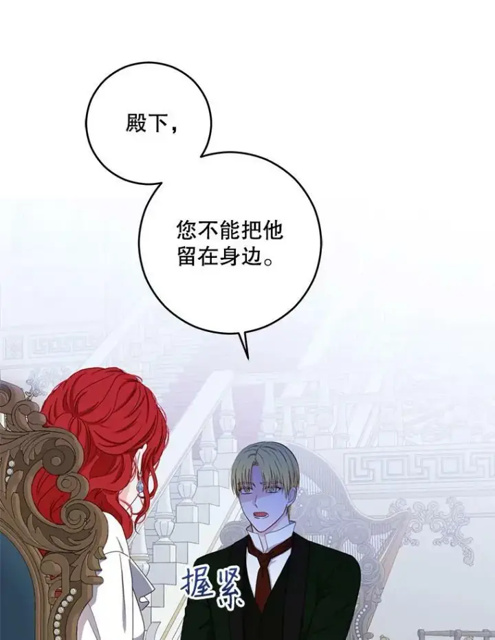 《偶然开启女尊游戏》31.洛比亚与里克鲁特的较量图48