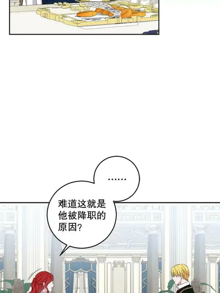 《偶然开启女尊游戏》31.洛比亚与里克鲁特的较量图5