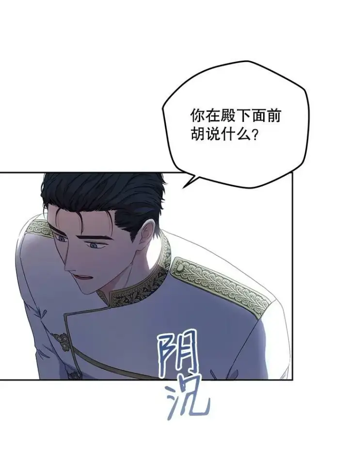 《偶然开启女尊游戏》31.洛比亚与里克鲁特的较量图53