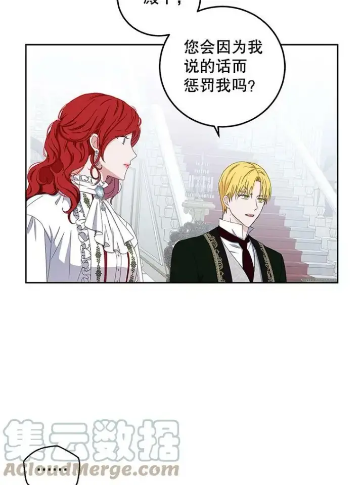《偶然开启女尊游戏》31.洛比亚与里克鲁特的较量图55