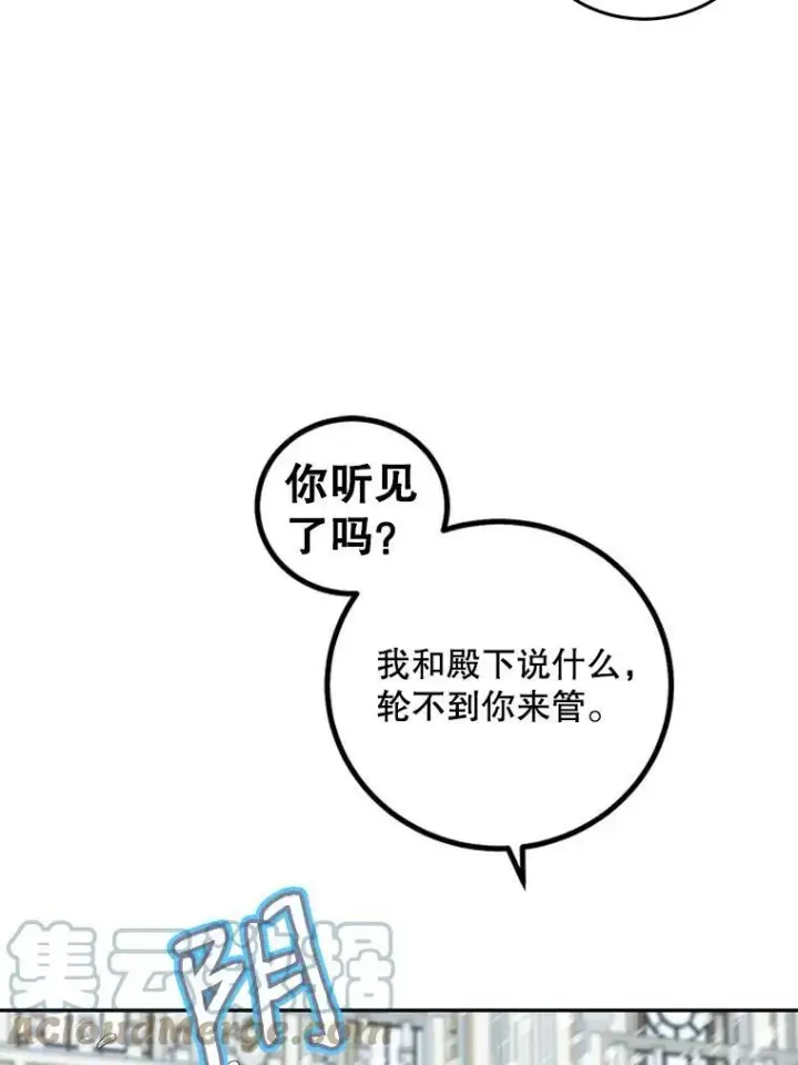 《偶然开启女尊游戏》31.洛比亚与里克鲁特的较量图58