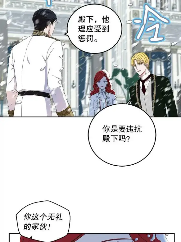 《偶然开启女尊游戏》31.洛比亚与里克鲁特的较量图59