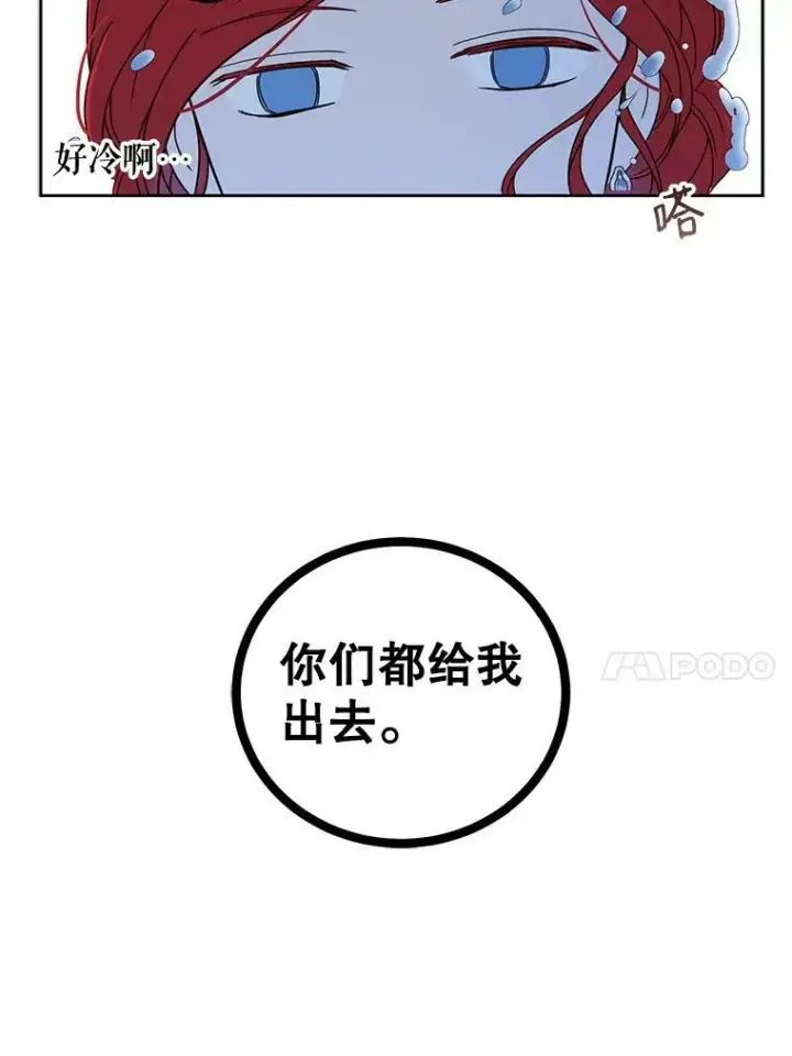 《偶然开启女尊游戏》31.洛比亚与里克鲁特的较量图60