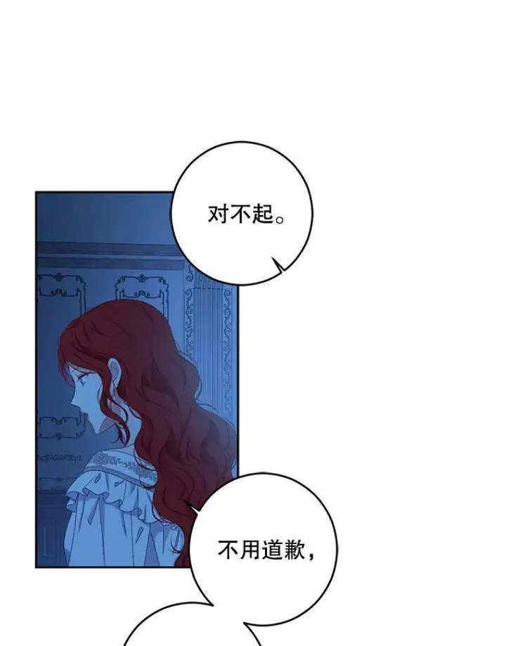 《偶然开启女尊游戏》31.洛比亚与里克鲁特的较量图65
