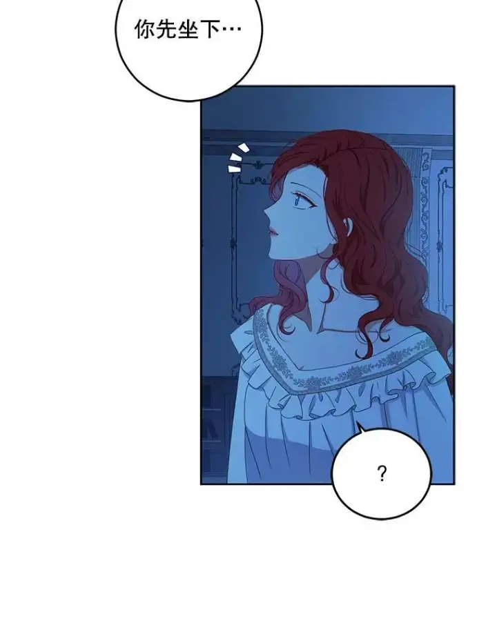 《偶然开启女尊游戏》31.洛比亚与里克鲁特的较量图66