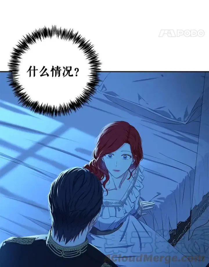 《偶然开启女尊游戏》31.洛比亚与里克鲁特的较量图67