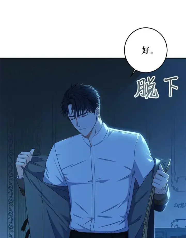 《偶然开启女尊游戏》31.洛比亚与里克鲁特的较量图69
