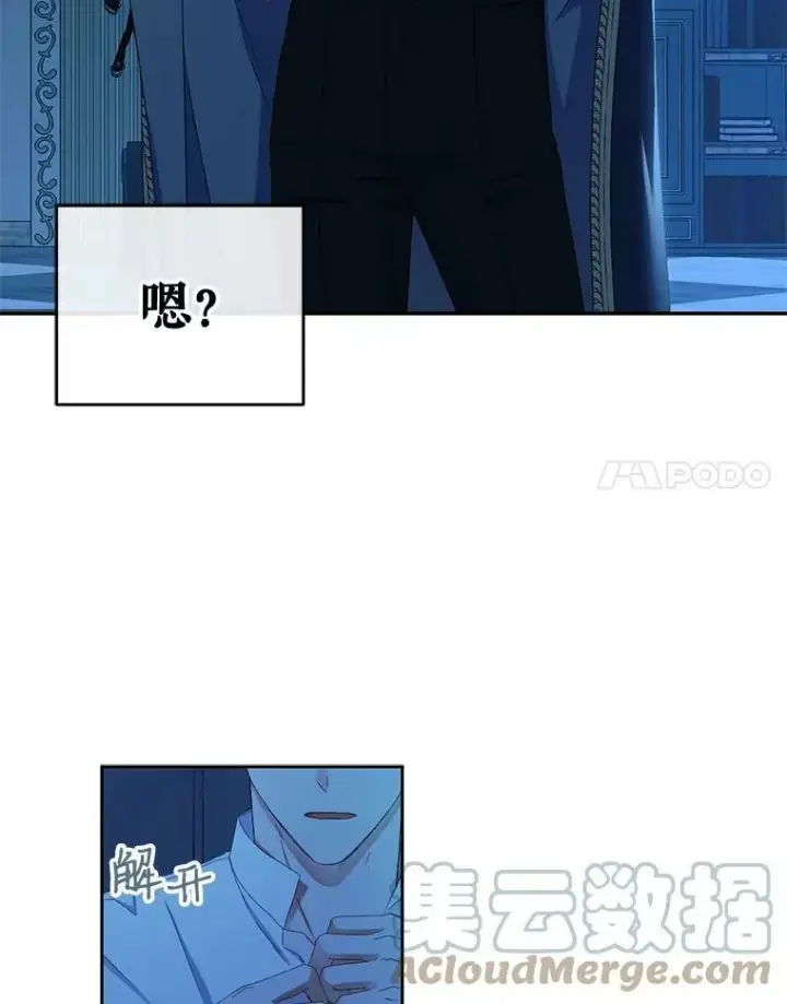 《偶然开启女尊游戏》31.洛比亚与里克鲁特的较量图70
