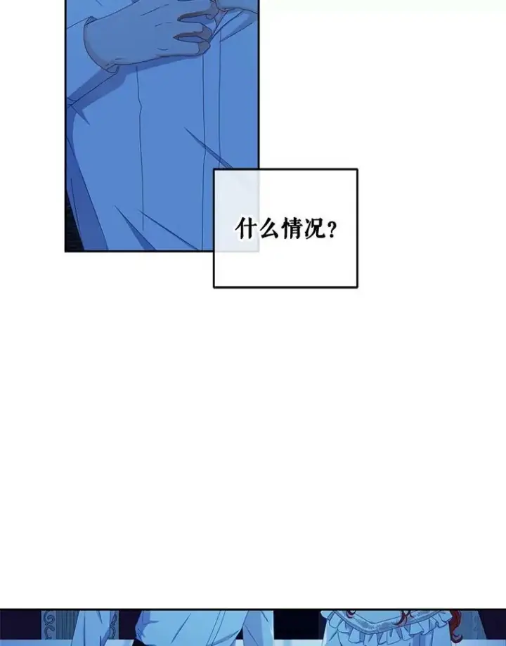 《偶然开启女尊游戏》31.洛比亚与里克鲁特的较量图71