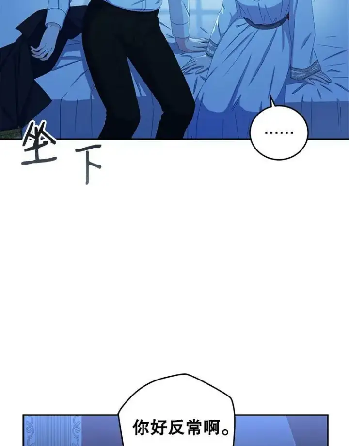 《偶然开启女尊游戏》31.洛比亚与里克鲁特的较量图72