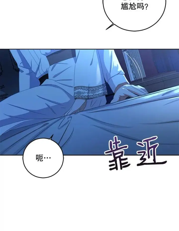 《偶然开启女尊游戏》31.洛比亚与里克鲁特的较量图74