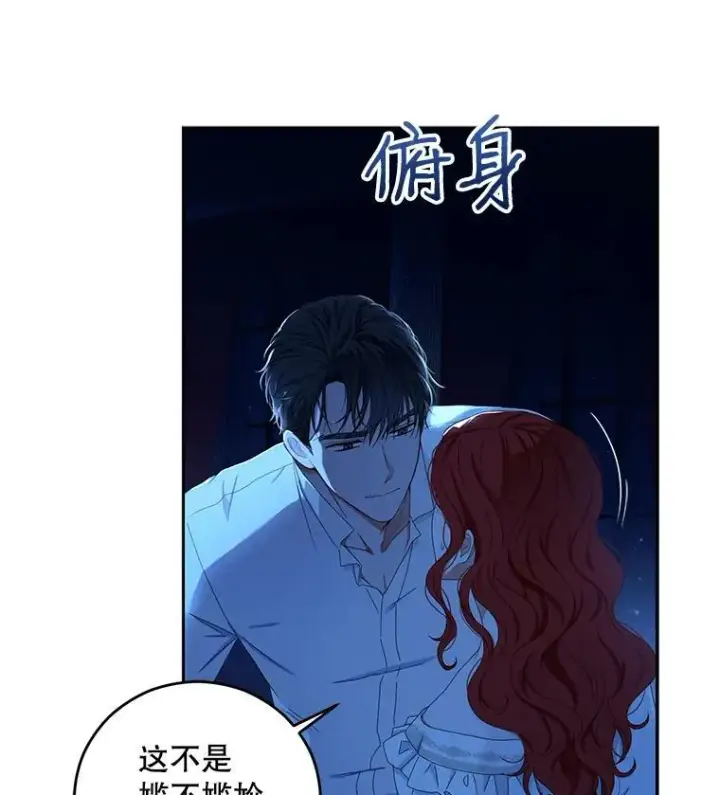 《偶然开启女尊游戏》31.洛比亚与里克鲁特的较量图75