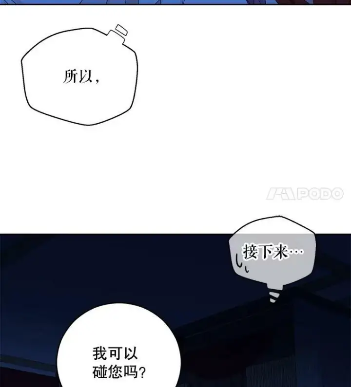 《偶然开启女尊游戏》31.洛比亚与里克鲁特的较量图77