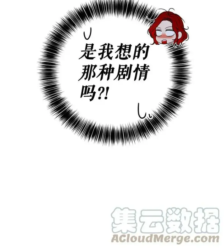 《偶然开启女尊游戏》31.洛比亚与里克鲁特的较量图79