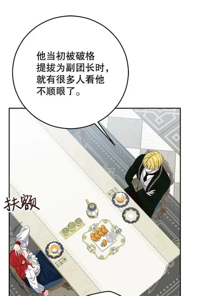 《偶然开启女尊游戏》31.洛比亚与里克鲁特的较量图8