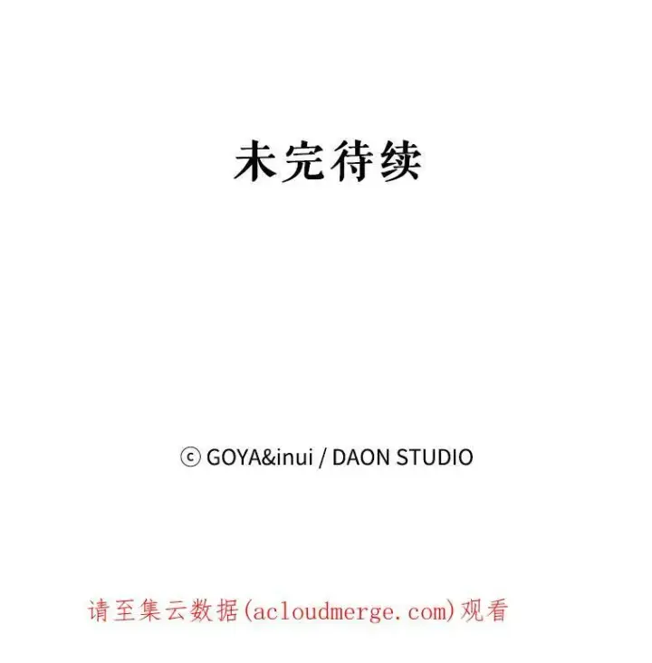《偶然开启女尊游戏》31.洛比亚与里克鲁特的较量图80