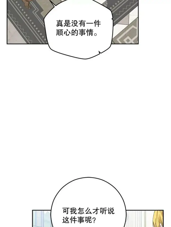 《偶然开启女尊游戏》31.洛比亚与里克鲁特的较量图9