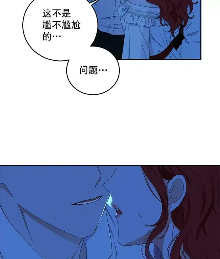 《偶然开启女尊游戏》32.深夜见面图2