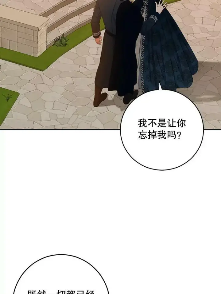 《偶然开启女尊游戏》35.再遇艾特森图96