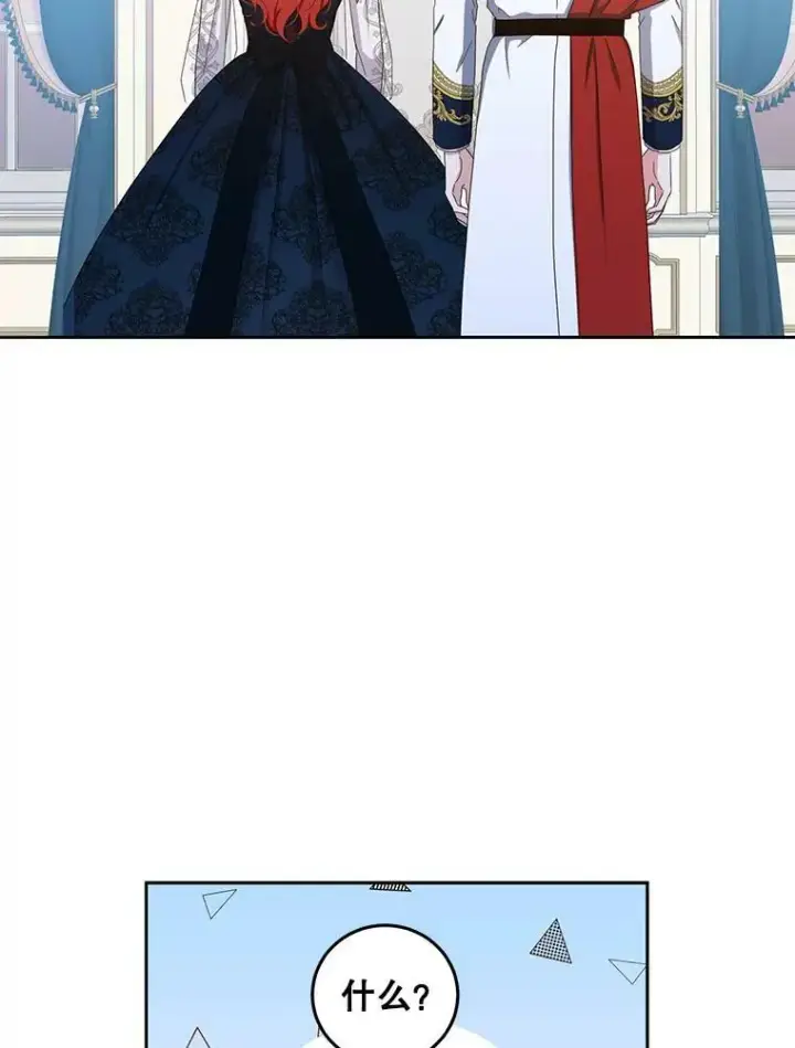 《偶然开启女尊游戏》37.双向的关系图2