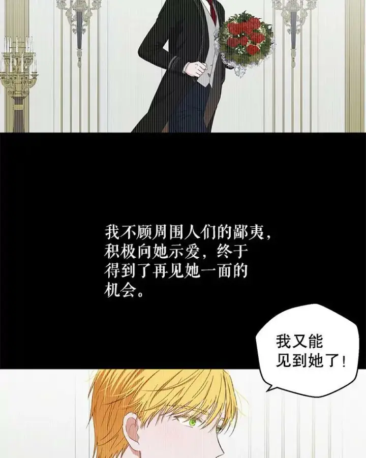 《偶然开启女尊游戏》39.我不信任你图2