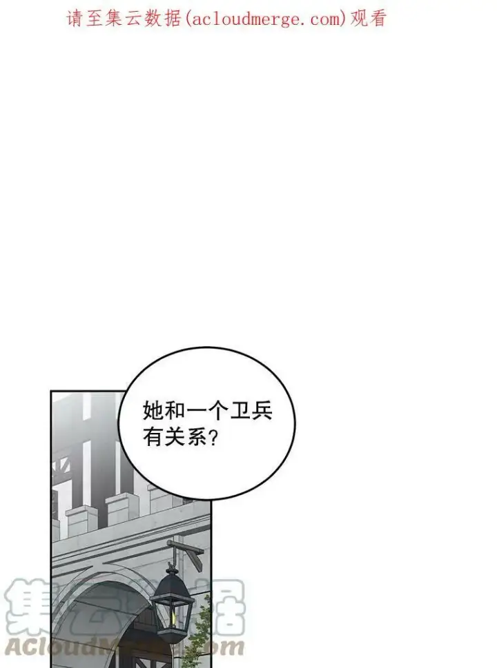 《偶然开启女尊游戏》43.废妾图1