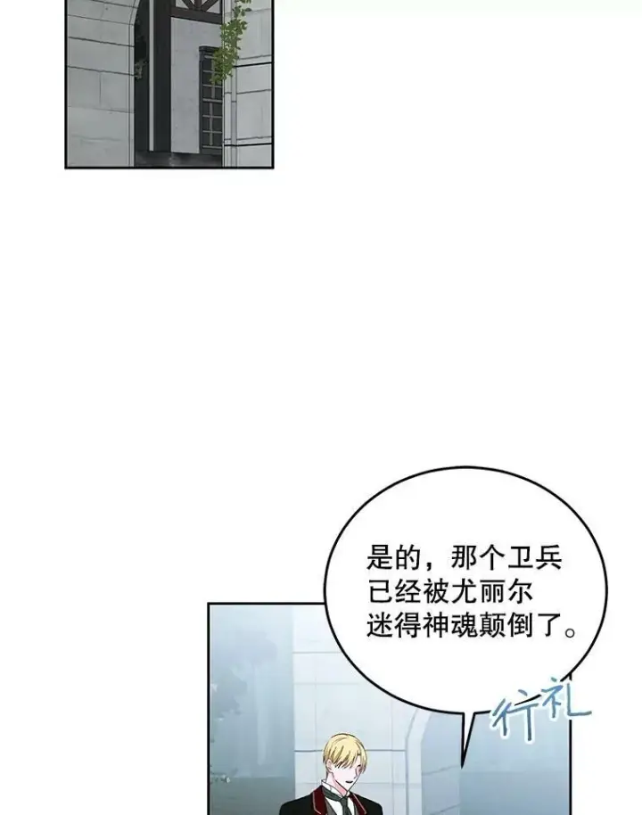 《偶然开启女尊游戏》43.废妾图2