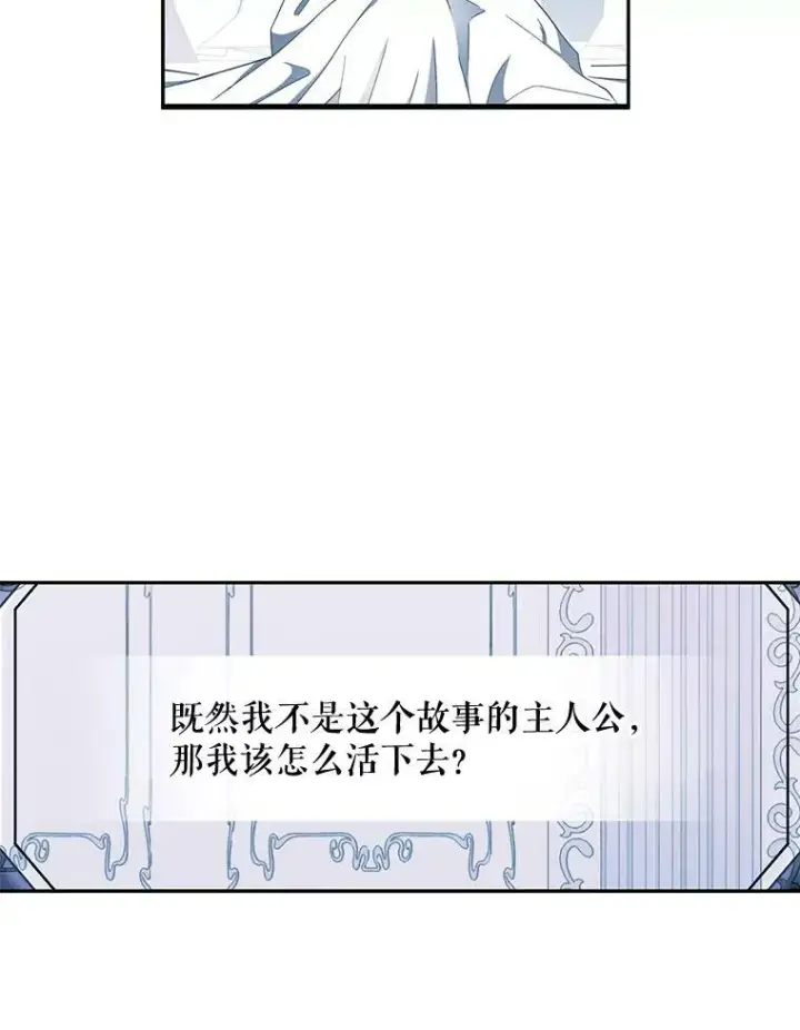 《偶然开启女尊游戏》47.密见卡兰特图96