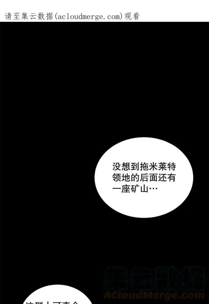 《偶然开启女尊游戏》48.第二个公主图100