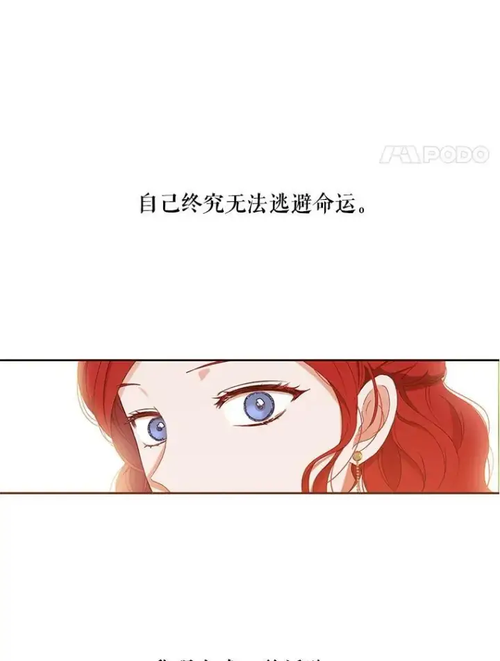 《偶然开启女尊游戏》48.第二个公主图21