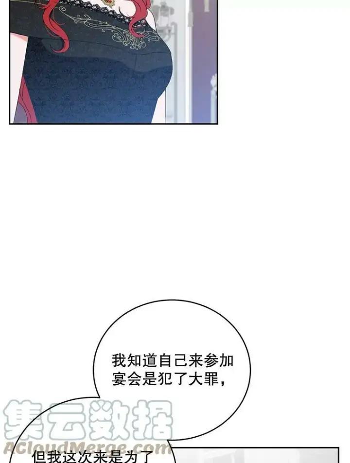 《偶然开启女尊游戏》48.第二个公主图28