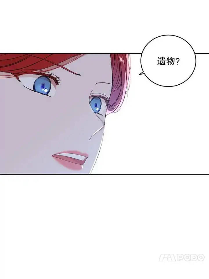 《偶然开启女尊游戏》48.第二个公主图30