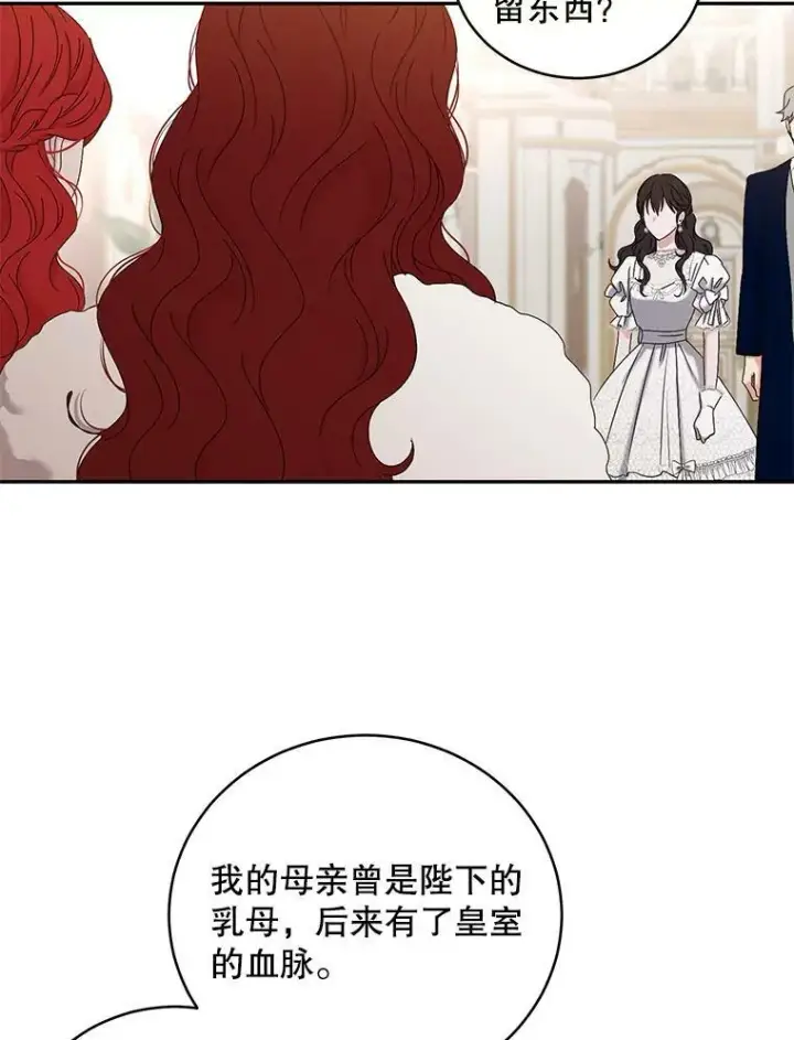 《偶然开启女尊游戏》48.第二个公主图33